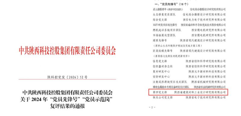 榜樣力量丨檢測(cè)黨支部黨員先鋒號(hào)風(fēng)采